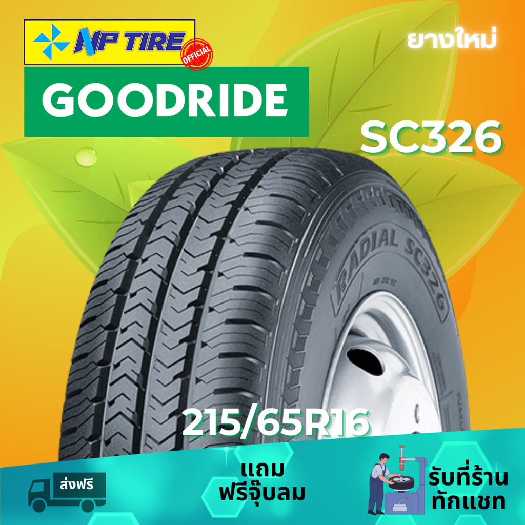 ยาง 215/65R16 GOODRIDE SC326 ราคาต่อเส้น ปี 2024