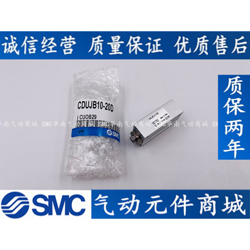 SMC กระบอก CDUJB6/CDUJB8/CDUJB10-4DM-6DM-8DM-10DM-15DM-20DM-25DM