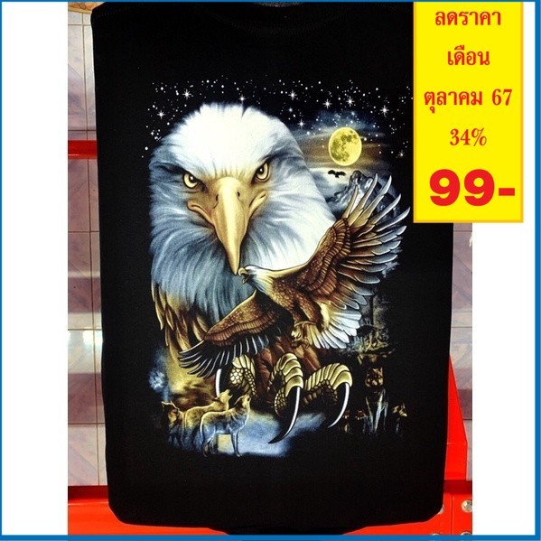 เสื้อยืด สกรีนลายนกอินทรีย์เรืองแสง มี3ขนาด M L XL