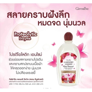 (ขายดี)น้ำยาซักชุดชั้นใน*ตัวใหม่เข้มข้น* ลอนดรี ลิควิด (สเตน รีมูฟเวอร์) สูตรขจัดคราบหนัก กิฟฟารีน