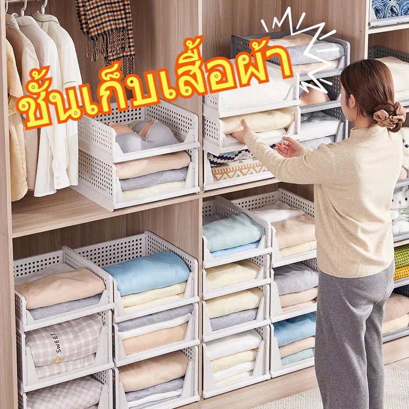 ชั้นวางของอเนกประสงค์ พับเก็บได้ แบบเลื่อนได้ พร้อมตะกร้าจัดเก็บและลิ้นชักเก็บของ