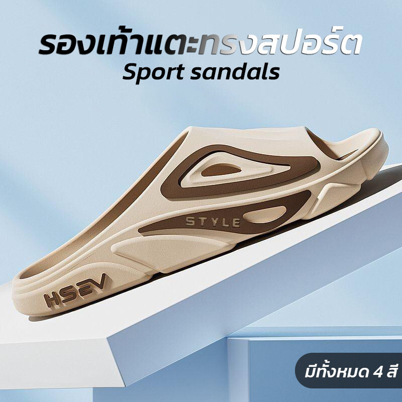 รองเท้าแตะทรงสปอร์ต พื้นนุ่ม ใส่สบาย บิดงอได้ ไม่เสียทรง มีให้เลือกทั้งหมด 4 สี พร้อมส่งจากไทย