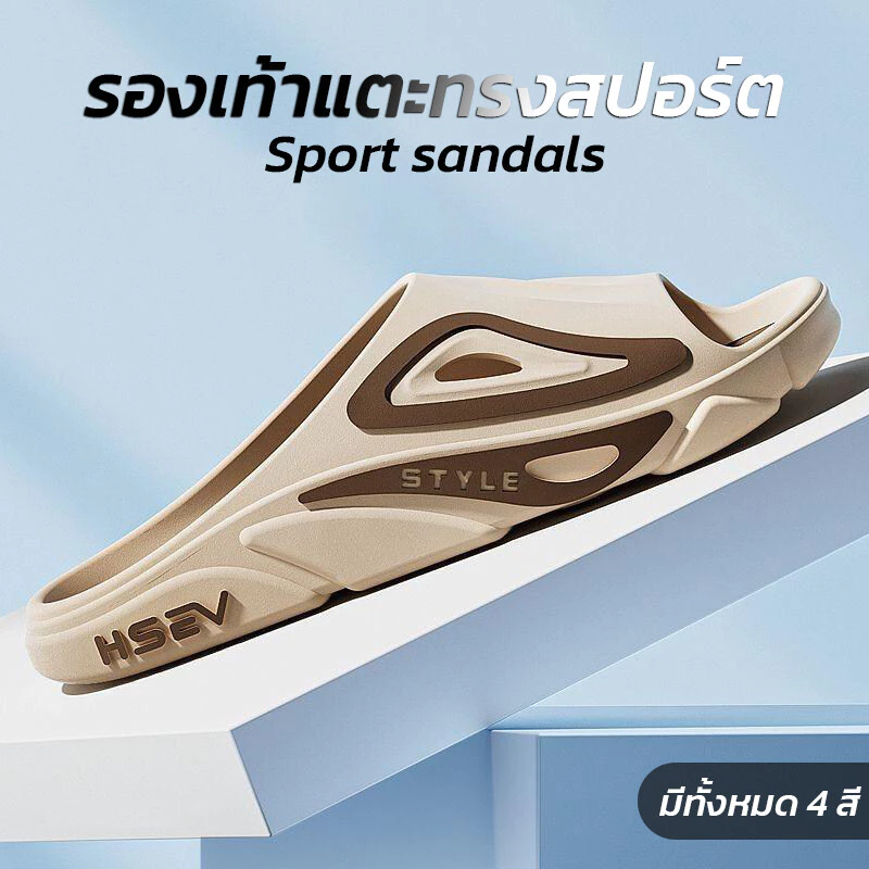 รองเท้าแตะทรงสปอร์ต พื้นนุ่ม ใส่สบาย บิดงอได้ ไม่เสียทรง มีให้เลือกทั้งหมด 4 สี พร้อมส่งจากไทย