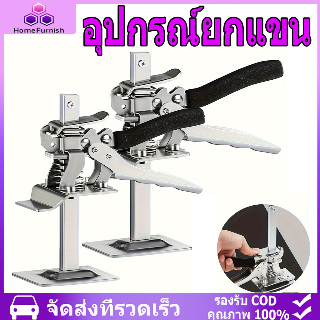 🚚จัดส่งจากกรุงเทพฯ 🚚 อุปกรณ์ยกแขน อเนกประสงค์ ปรับได้ สําหรับยกกระเบื้อง ผนัง ตู้ 2 ชิ้น