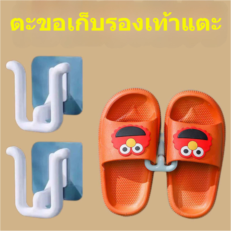 ตะขอแขวนรองเท้า แบบพลาสติก ไม่ต้องเจาะรู เรียบง่าย แบบเปลี่ยน สําหรับใช้ในครัวเรือน Slipper holder