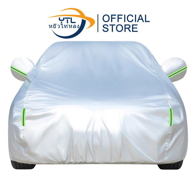 YTL ผ้าคลุมรถกันฝุ่นกันแดด UV กันน้ำ 100% พร้อมถุง PVC (ทุกขนาด/ทุกโหมดรถ) แถมฟรีถุงผ้า