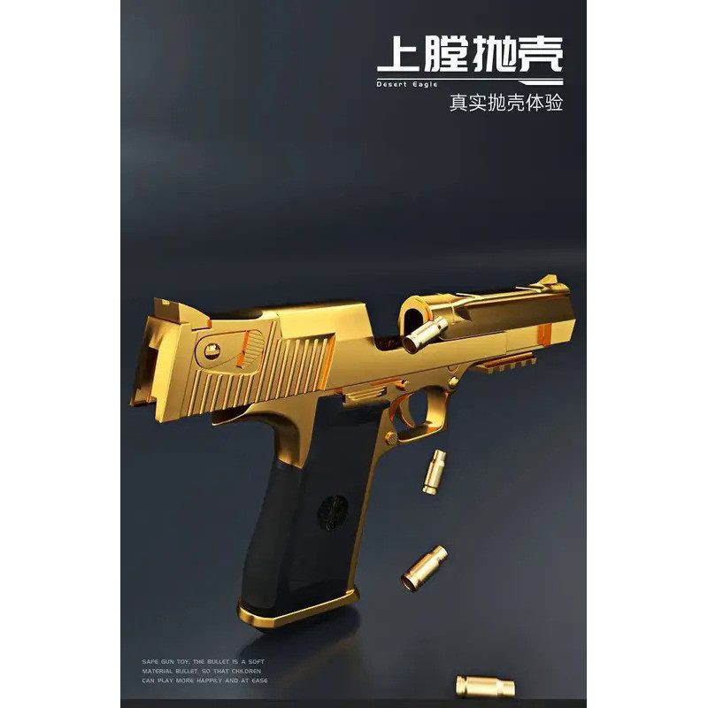 Children's Golden Desert Eagle Shell Soft Bullet Toy Gun Glock Simulation Bullet Boy Pistol Toy Mode