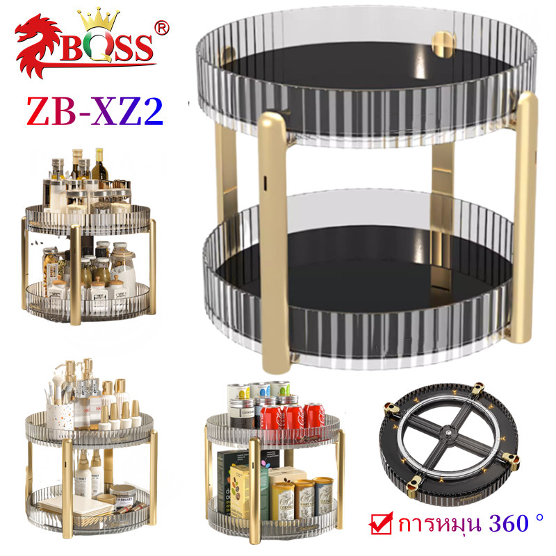 ชั้นวางเครื่องสําอาง ZB-XZ2 วางเครื่องสําอางสพลาสติกแบบหมุนได้360 อเนกประสงค์
