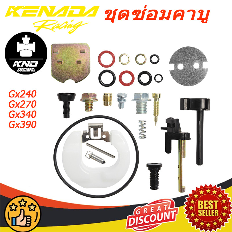 ชุดซ่อมคาบูGx240 Gx270 Gx340 Gx390 ชุดซ่อมคาบู อะไหล่คาบู เครื่องยนต์13แรง ใส่ได้ทุกยี่ห้อ รับประกัน