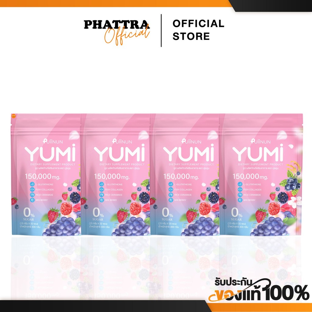 ยูมิ YUMI น้ำชงผิวสวย น้ำชงยูมิ PUIINUN YUMI บำรุงผิวกระจ่างใส อร่อย สดชื่นดื่มง่าย
