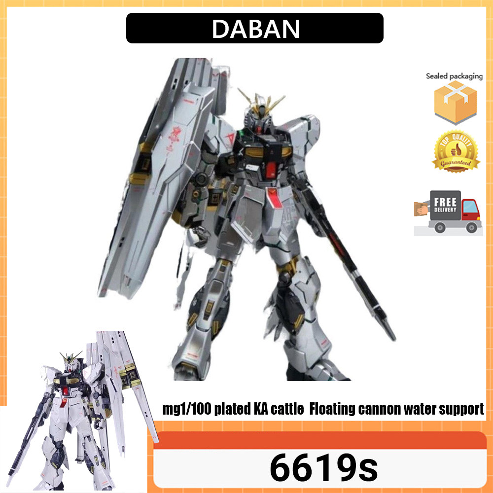Daban 6619s Ready Stock mg1/100 การ์ดรุ่นชุบ KA Niu 6619s Floating Cannon Water Sticker Bracket Assembly Model