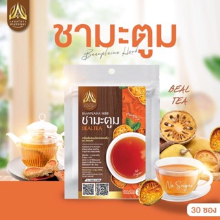 ชามะตูม|BEAL TEA| ชนิดซองแช่ดื่ม มีให้เลือก2ขนาด