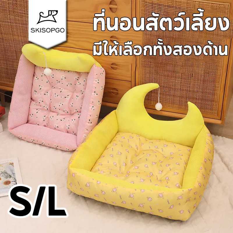 SKISOPGO ที่นอนแมว เตียงสุนัข เบาะสัตว์เลี้ยง ที่นอนสัตว์เลี้ยง มีให้เลือกทั้งสองด้าน ด้านล่างมีกันลื่น ทําความสะอาดง่าย