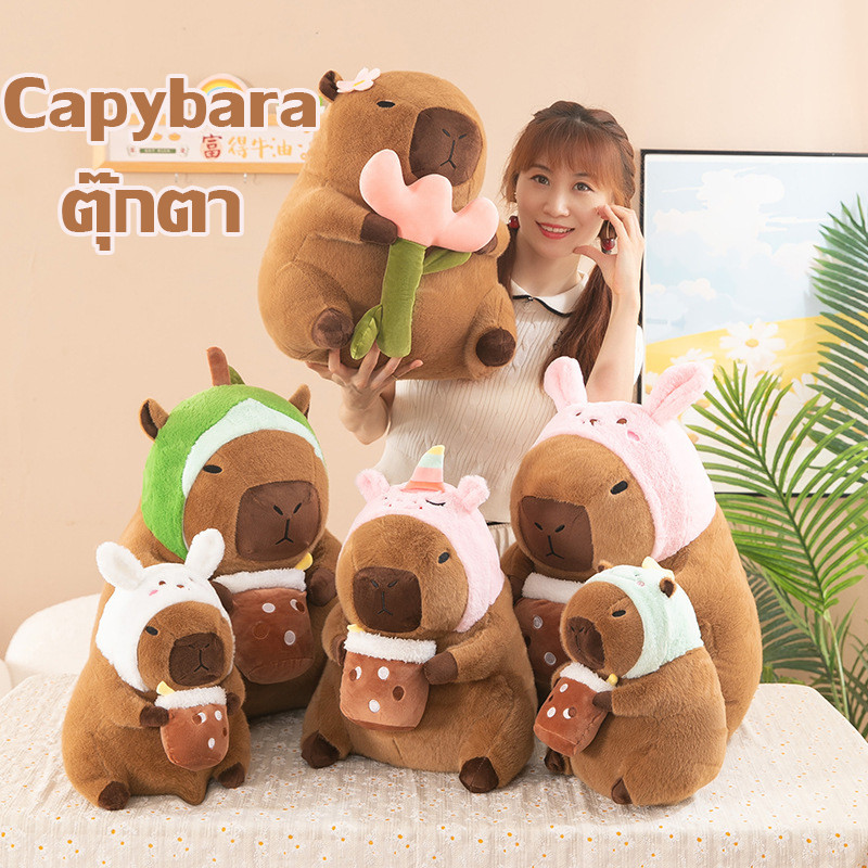 พร้อมส่ง ตุ๊กตาคาปิบาร่า Capybara ของเล่นตุ๊กตา ของเล่นเด็ก ของขวัญวันเกิด