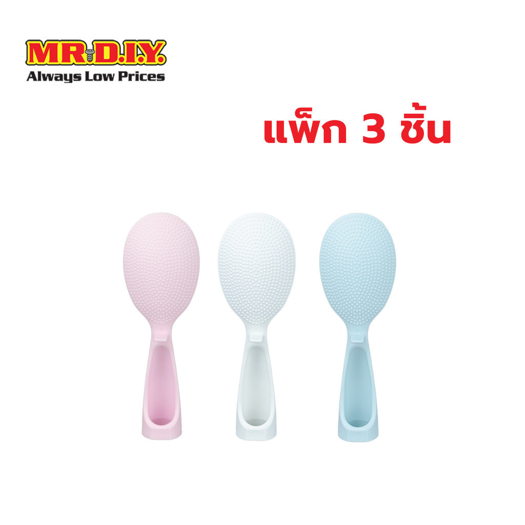 [แพ็ก 3 ชิ้น] มิสเตอร์. ดี.ไอ.วาย ทัพพีตักข้าวพลาสติก
