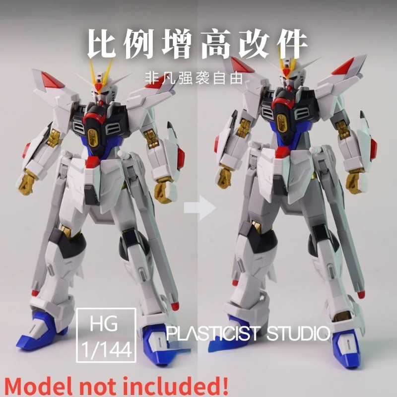 三维 การพิมพ์อุปกรณ์เสริมขนาดรุ่นความสูงชิ้นส่วนดัดแปลงสําหรับ HG 1/144 Mighty Strike Freedom ชุดงานอดิเรกอาคาร DIY
