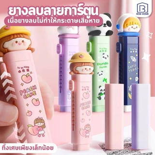 ยางลบแบบแท่ง ใช้งานง่าย ยางลบแท่งด้ามลายการ์ตูน พกพาสะดวก ลบสะอาด 4 สี