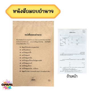 หนังสือสัญญา สัญญาเช่าบ้าน เช่าซื้อ กู้เงิน หนังสือมอบอำนาจ และอื่นๆ 1เล่ม 26 แผ่น พร้อมส่ง