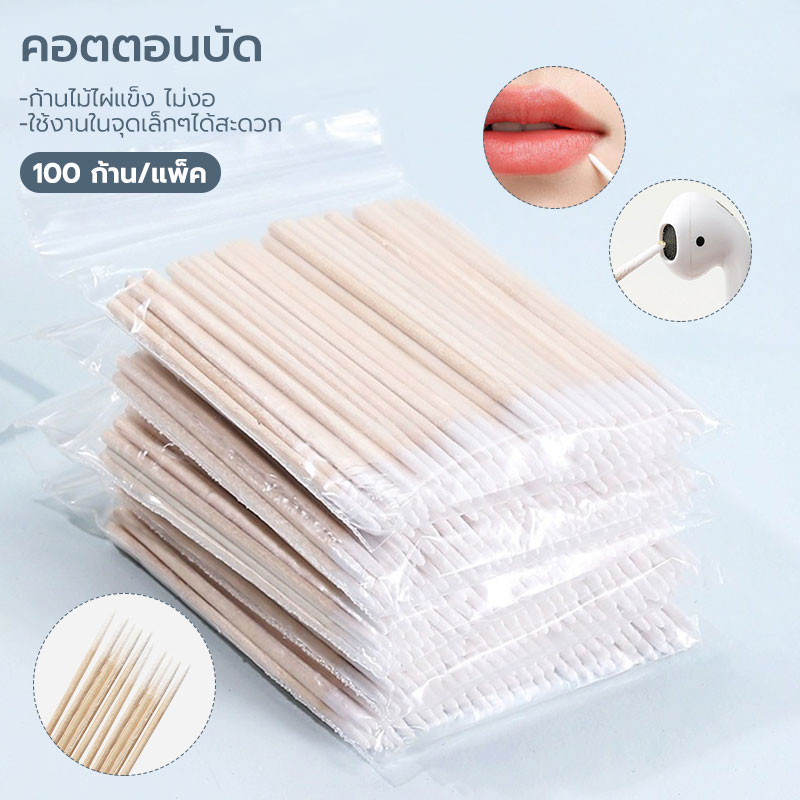 สำลีก้านไม้ ก้านไม้พันสำลี 7 ซม. หัวแหลม ปลายแหลมแต่งหน้า สําลีก้าน ปักสักคิ้ว เครื่องมือสักคิ้ว บาง （100 แท่ง/แพ็ค）