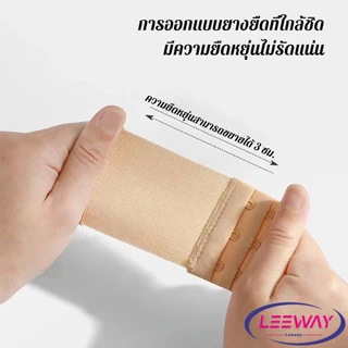 Leeway【มีสินค้าในสต๊อก】 ตะขอปรับขยายเสื้อชั้นใน(รุ่นมียางยืด) ยืดได้ ตะขอขยายเสื้อใน Elastic Bra Extender