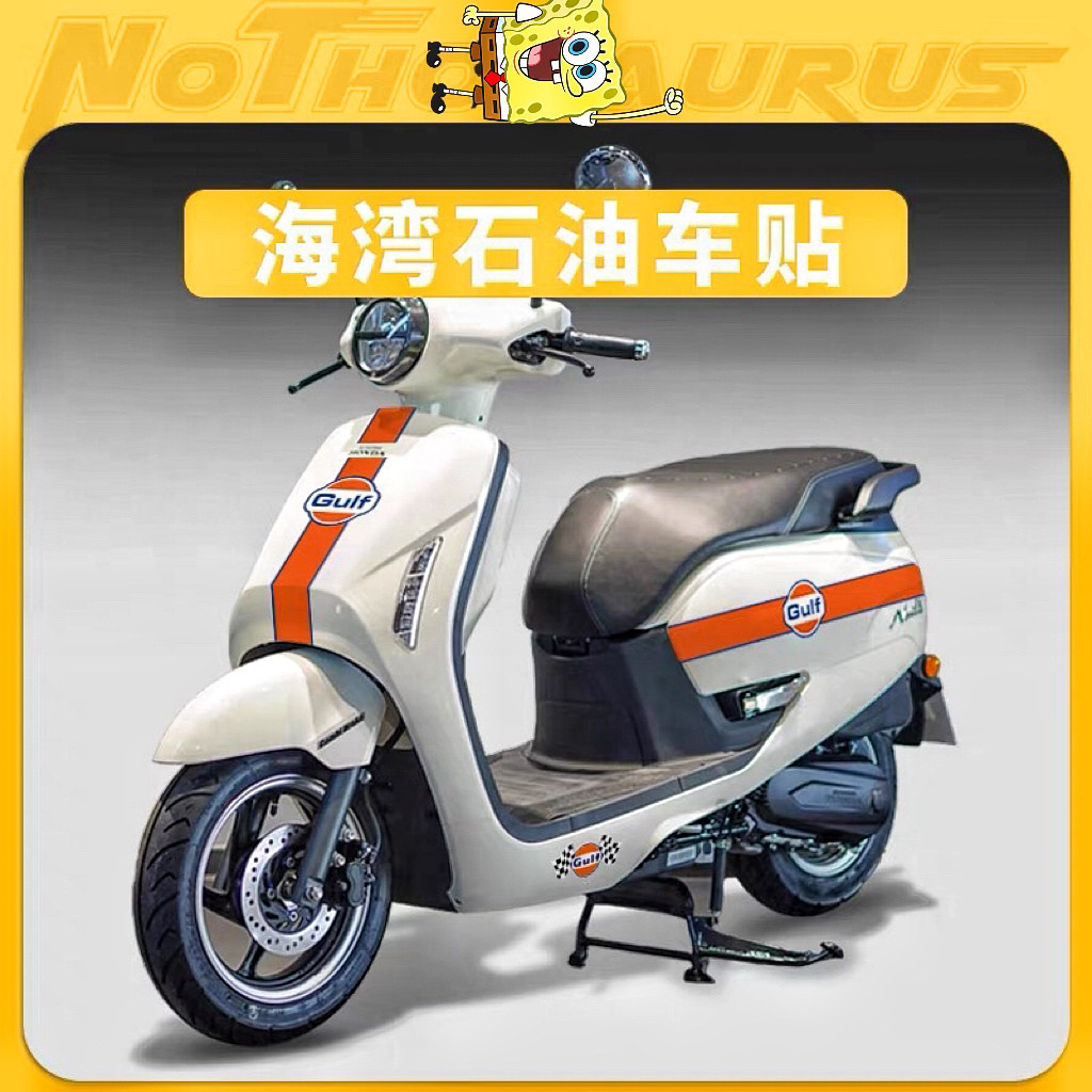 Gulf Oil สติ๊กเกอร์รถยนต์ไฟฟ้า สติ๊กเกอร์ดัดแปลง Gulf Long Bar เติมน้ํามัน Sponsor MotoGP รูปลอกส่วนบุคคล