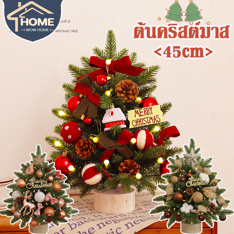 พร้อมส่ง Christmas tree ต้นคริสต์มาส 45cm ตั้งโต๊ะ + ของตกแต่งคริสมาสต์ ของตกแต่งคริสมาสต์ ต้นคริสต์มาสพร้อมไฟ