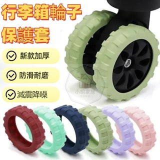 รองเท้า กระเป๋าเดินทางล้อฝาครอบป้องกันสากลล้อยางปกรถเข็นกรณี…