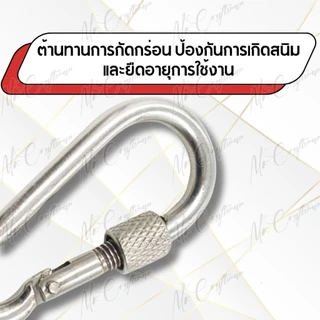 คาราบิเนอร์ แบบมีเกลียวล็อค สแตนเลส 304 ตะขอล็อคสแตนเลส Carabiner Snap Hook มีขนาด M4-M10 แข็งแรง ทนทาน ไม่ขึ้นสนิม