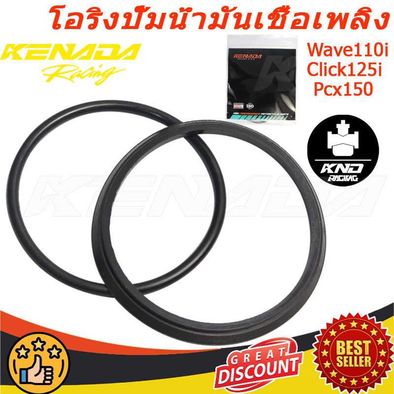 โอริงปั๊มน้ำมันเบนซิน คุณภาพดี ทนทาน สำหรับ Wave110i Dream110i Click125i Scoopy-i PCX125 PCX150 Forza300
