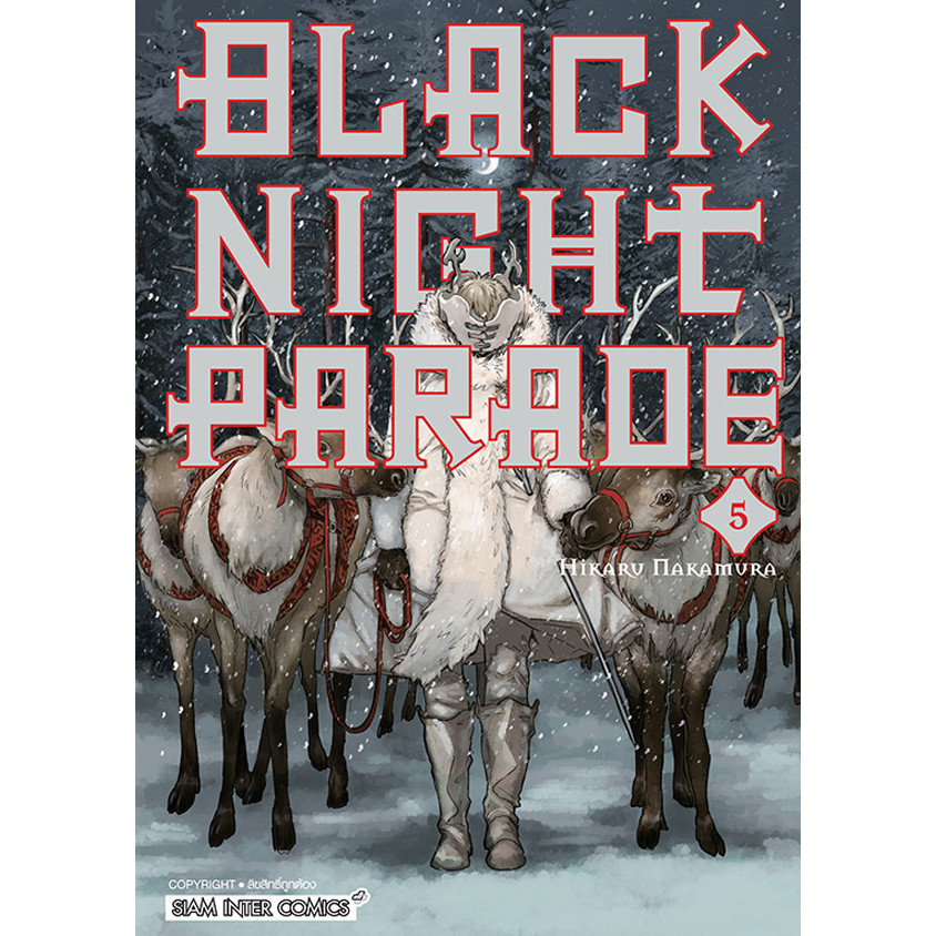 Se-ed (ซีเอ็ด) : หนังสือ การ์ตูน Black Night Parade เล่ม 5