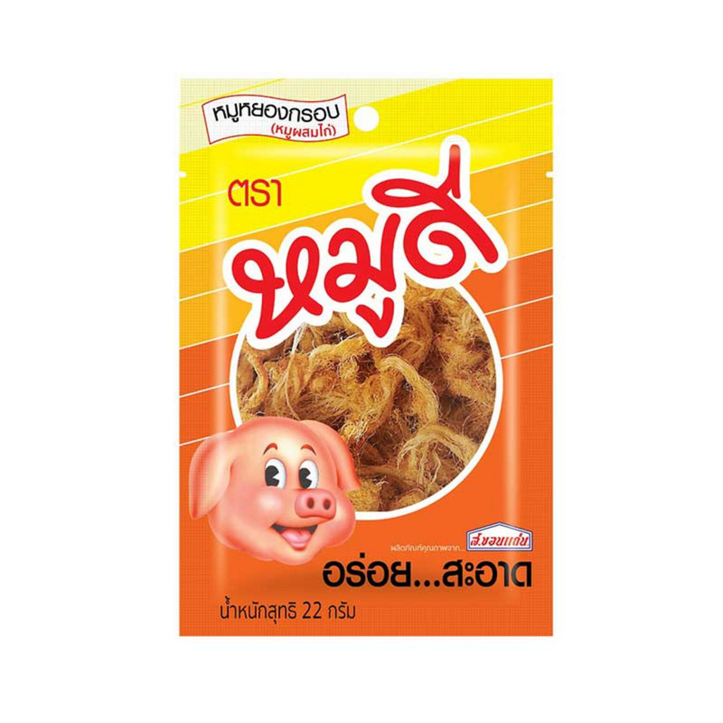 ตรา หมูดี หมูหยอง กรอบ ฟู หอม น้ำตาลคาราเมล