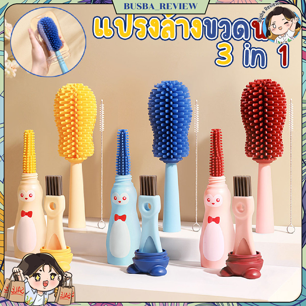 🌈ส่งจากไทย🌈 แปรงซิลิโคน ล้างขวดนม จุกนม หลอด 4 in 1 ลายเพนกวิน