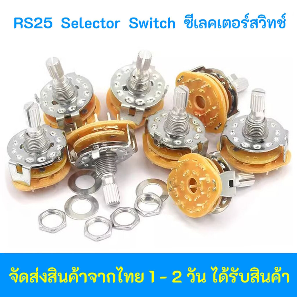 สวิตช์ลูกบิด ซีเลคเตอร์ RS25 Band Switch 1P11T 2P4T 2P5T 2P6T 3P3T 3P4T 4P3T สวิตช์