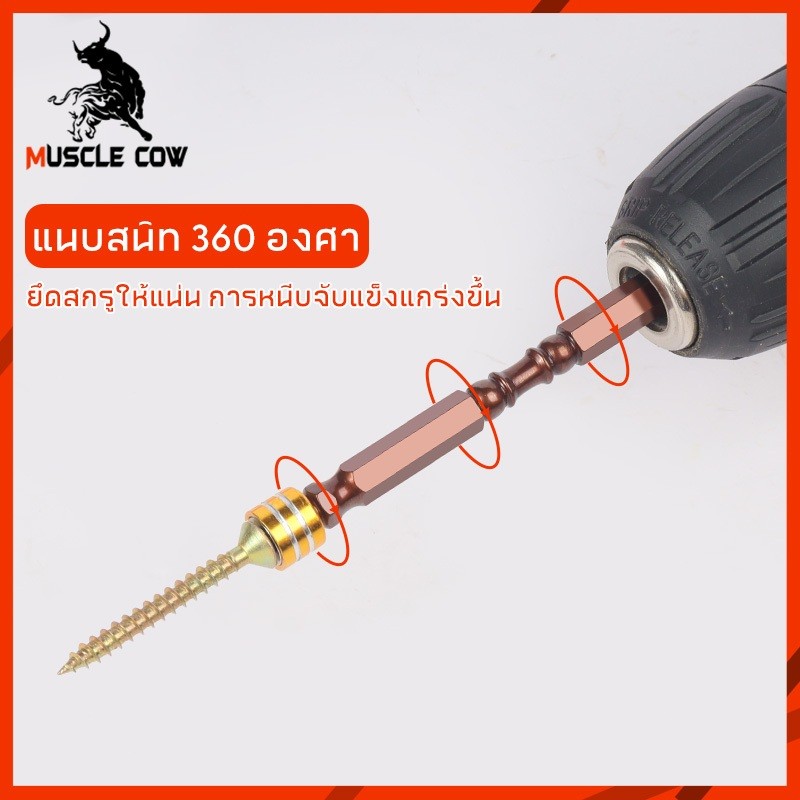 MUSCLE COW ไขควงหัวแฉกแม่เหล็ก ชนิดเหล็ก S2 PH2 ขนาด 65 มม. ปลายสองด้าน ใช้ได้กับดอกไขควงและดอกสว่าน - รูปที่ 3