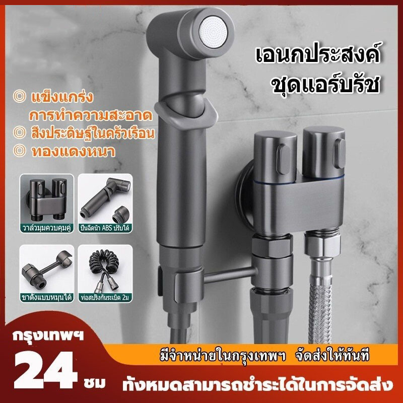 จัดส่งจากกรุงเทพฯ COD（ไม่ใช่พลาสติก）หัวฉีดชำระ Bidet Spray ชุดฉีดชำระ แรงดันสูง ชุดสายฉีดชำระ ที่ฉีดชําระ ข้อต่อ สายฉีดชำระครบชุด（ห้องน้ําสหายสเปรย์ปืน ฟลัชเชอร์ ก๊อกน้ําทองแดงทั้งหมดห้องน้ําแรงดันครัวเรือนแรงดันสูงสปริงเกลอร์หนึ่งในสองออกวาล์วมุม）
