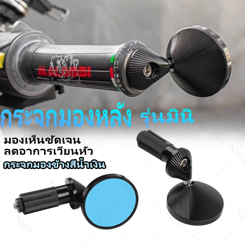 ใหม่ล่าสุด  กระจกปลายแฮนด์ R – Super Mini สุดสปอร์ต คล่องตัว ดีไซน์สวย งาน CNC คุณภาพ แข็งแรง กระจกแบบตัดแสง : Pocenti ราคา ถูกที่สุด ดีลบีเคเค