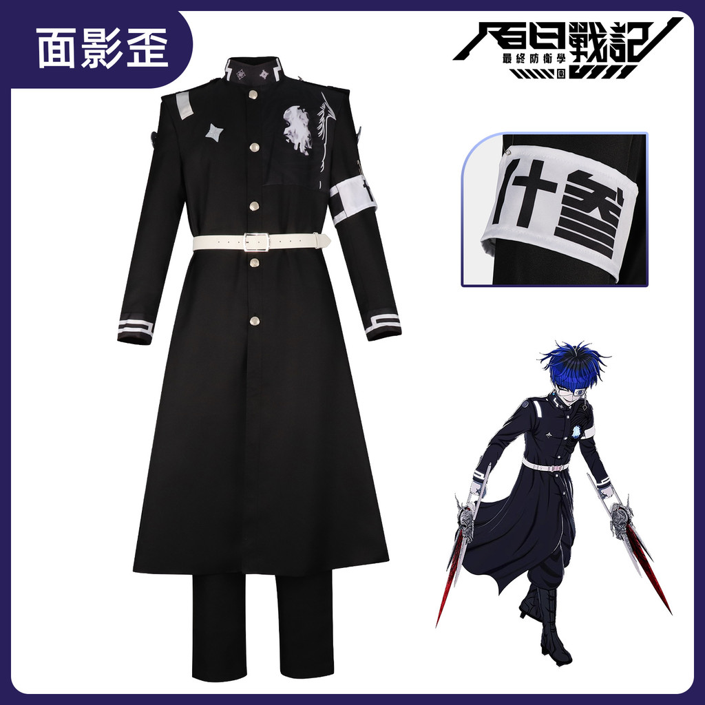 เครื่องแบบคอสเพลย์ Shi San Mian Ying Wai Yi Gong Sha Mei Cheng Ye Tuohai