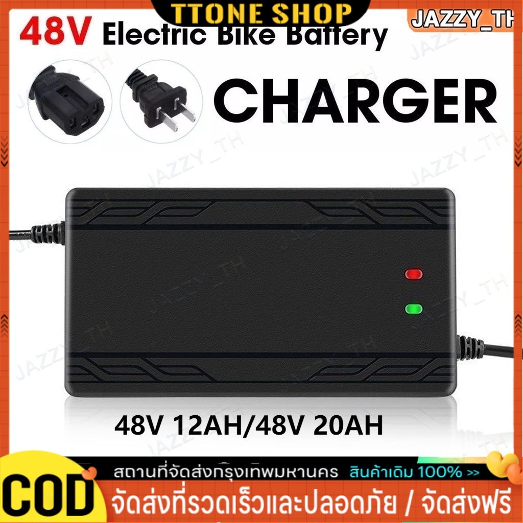 สายชาร์จ ขนาด 48V20AH เครื่องชาร์จจักรยานไฟฟ้า มอเตอร์ไฟฟ้า 48V12AH ที่ชาร์จจักรยานไฟฟ้า กล่องชาร์จ 