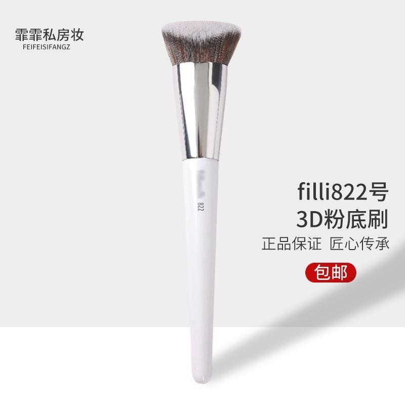 Hot Sale of New Products#South Korea filli820Foundation Brush Concealer Brush Flat Thin Double-Sided