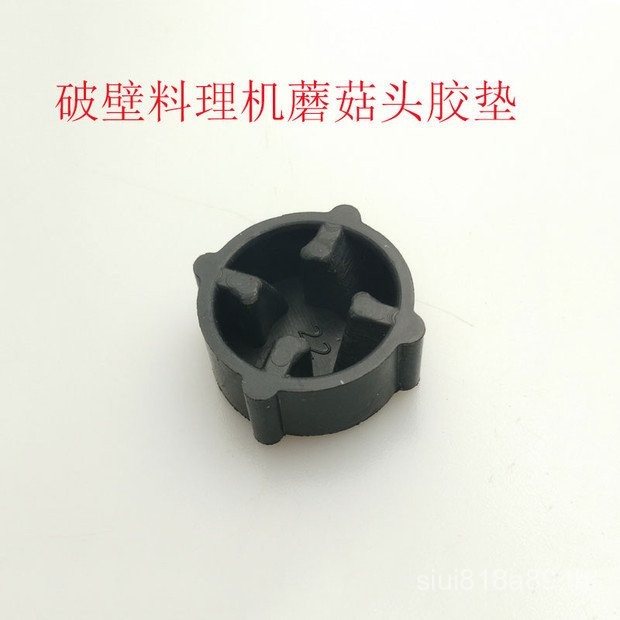 Hyundai Oaks เครื่องทําความร้อน Wall Breaker เครื่องทําอาหารนมถั่วเหลืองอุปกรณ์เสริมหัวเห็ดแผ่นยางอุ