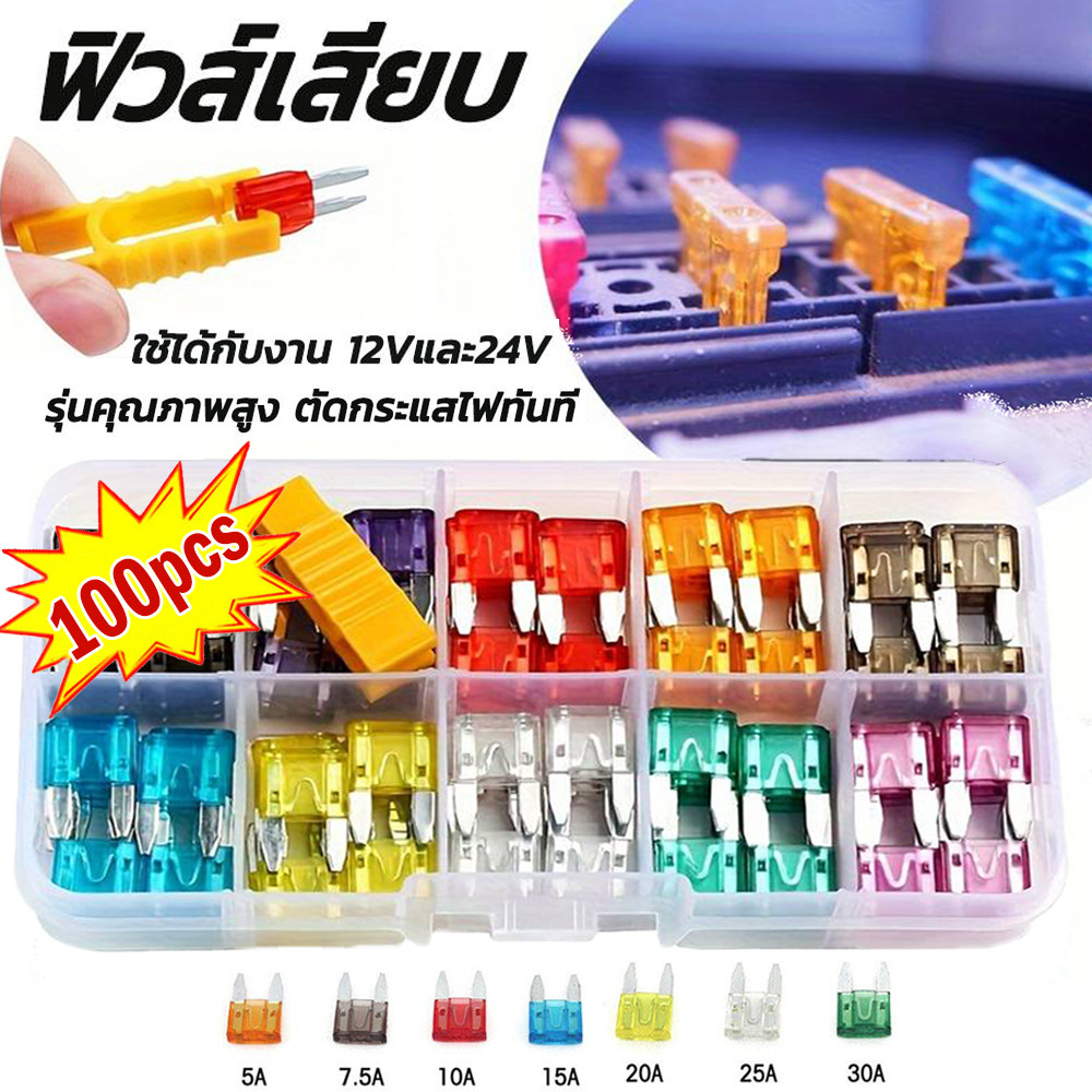 H·G ไมโครฟิวส์ + ตัวคีบ ฟิวส์ /Auto Fuse รุ่นเกรดA  รวมขนาด 5, 7.5, 10, 15, 20, 25, 30 แอมป์