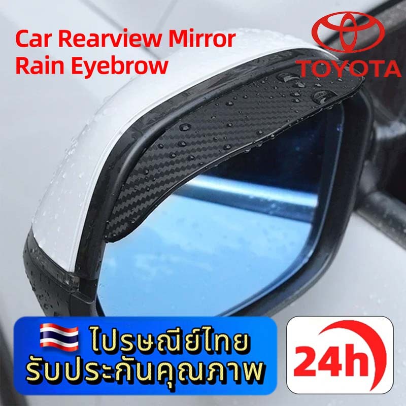 TOYOTA Yaris Corolla Altis CAMRY Fortuner Veloz Innova Zenix Hilux สากล รถ กระจกมองข้าง ฝาครอบ กันน้ํา กันฝน คิ้ว