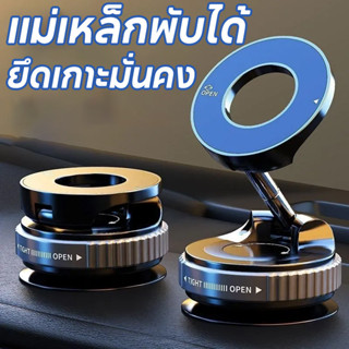 COD พับได้ ที่ยึดแม่เหล็กสุญญากาศ 360° เสถียรไม่ตก สำหรับรถย…