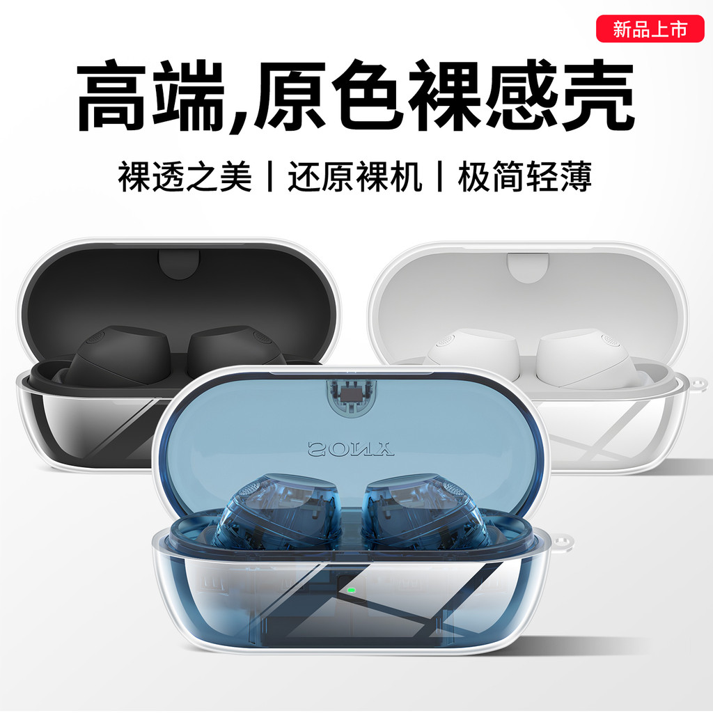 Simmon Dior เหมาะสําหรับ sony หูฟัง wfc710n เคสป้องกัน c710n เคสป้องกันใหม่ True Wireless Noise Canc