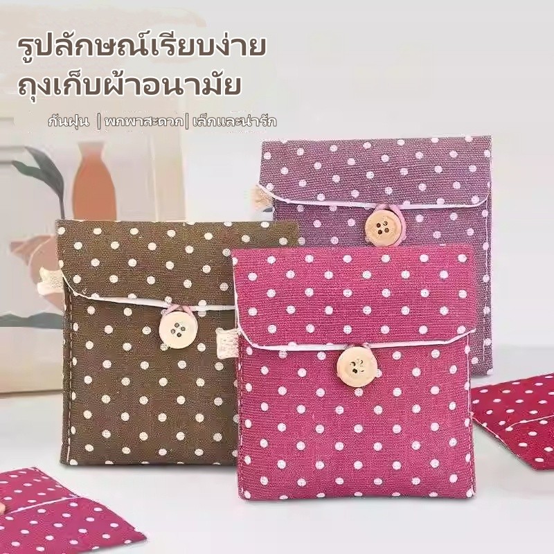 กระเป๋าใส่เหรียญลายจุด กระเป๋าเก็บผ้าอนามัย พกพาสะดวก กระเป๋าเก็บผ้าฝ้ายและผ้าลินิน