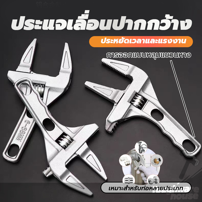กุญแจเลื่อน ประแจจับท่อ ประแจขันใต้อ่าง สายน้ำดี ใต้ซิงค์ ประแ อเนกประสงค์ แข็งแรง 6-68 mm ราคา ถูกที่สุด ดีลบีเคเค