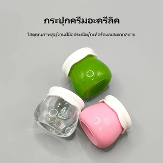 ขวดใส่ครีม ขวดแยมผลไม้อะครีลิค 10 กรัม บรรจุภัณฑ์เครื่องสำอางพกพา