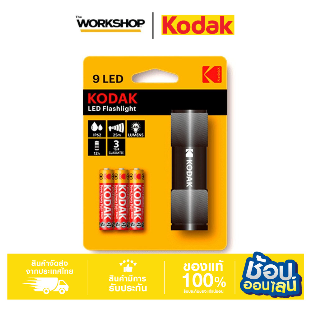 KODAK ไฟฉาย LED + ถ่าน AAA 30412446
