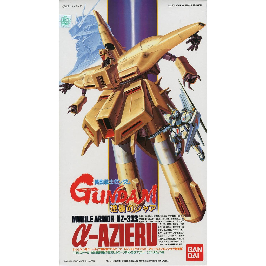 1/550 NZ-333 α・อัซซิล (Mobile Suit Gundam ZZ)