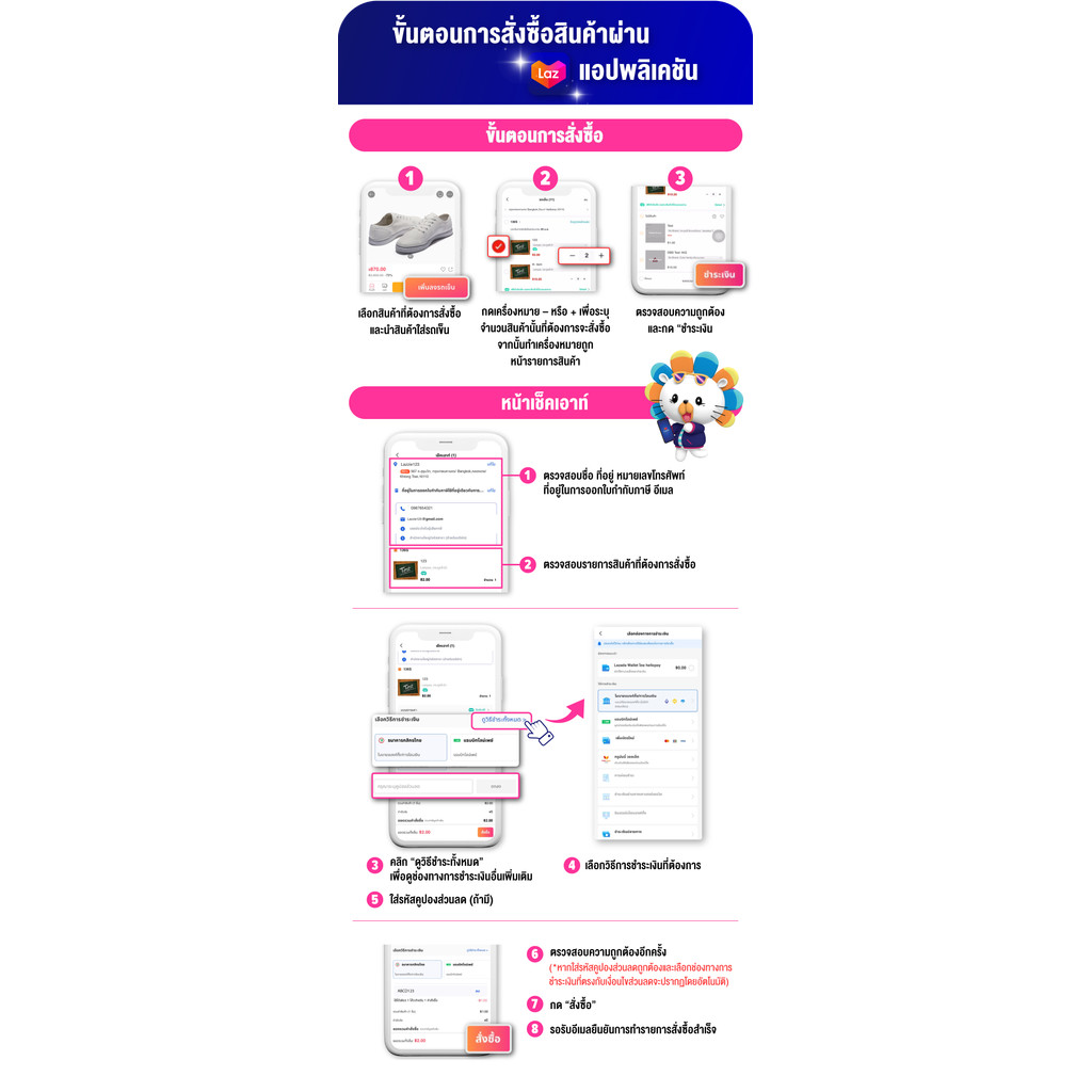 มุมมอง 6